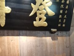 -徽三说·土徽菜·中国徽菜连锁品牌(一中店)