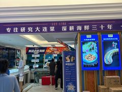-品海楼·大连海胆锅贴馆(东港店)
