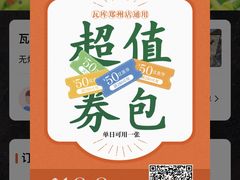 -瓦库茶馆17号(海汇港店)