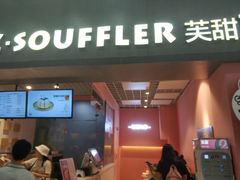 门面-狐狸和向日葵(北京路店)