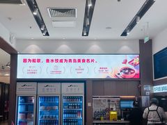 -船歌·鱼水饺青岛菜(国贸商城店)