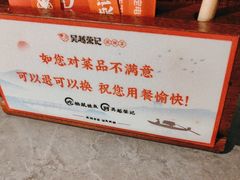 -吴越荣记·苏州菜·松鼠桂鱼(斜塘老街店)
