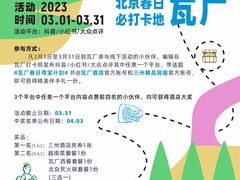 -瓦厂酒店