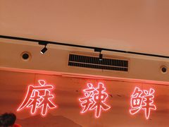 -何师傅美蛙鱼头(汉街店)