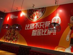 -比格比萨自助(沙河店)