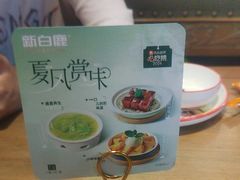 -新白鹿餐厅(城西银泰城店)