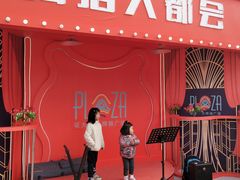 -证大大拇指广场(芳甸路店)