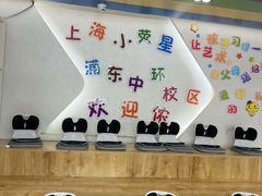 -小荧星艺校(浦东中环分校)
