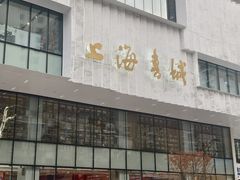 -上海书城(福州路店)