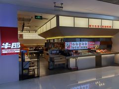 -牛邸·烧肉饭(来福士店)
