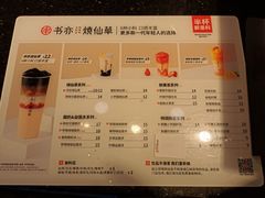 -书亦烧仙草(武侯五大花园店)