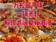 -靓靓蒸虾·头牌蒸虾(雪松路总店)