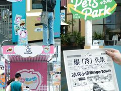 -天河领展广场