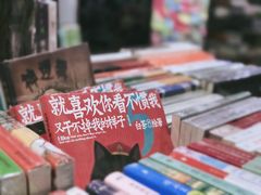 -福荫书店