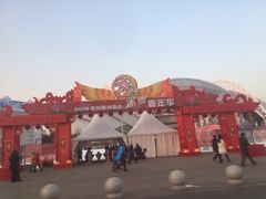 -沈阳奥林匹克体育中心