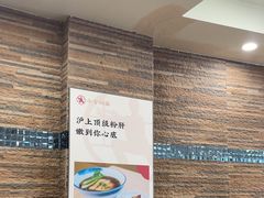 -小方的面(徐家汇店)
