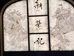 -新荣记(椒江店)