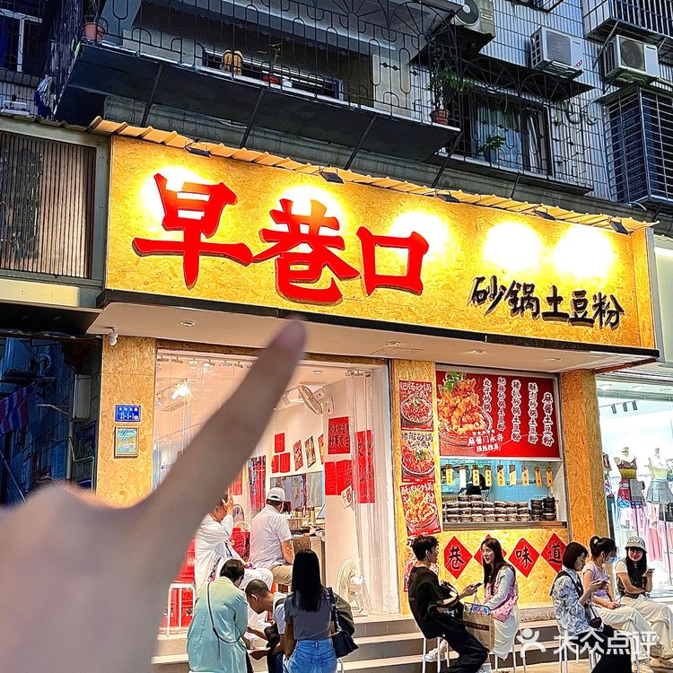 土豆粉🥹🥹在万象城傍！！