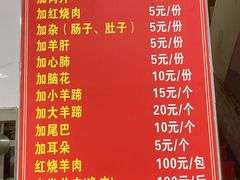 -北门张家羊肉粉(森航·乐活城西南)
