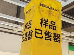 -宜家家居(宝山商场店)