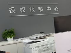 -北亚国超特斯拉授权钣喷中心