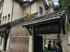 -上海蔡元培故居陈列馆