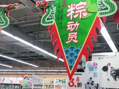 -大润发(衢州店)