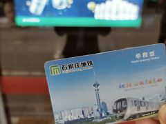 -新百广场(地铁站)