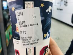 -茶颜悦色(嘉顿一楼吉时赏味游园会店)
