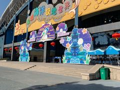 -泉城欧乐堡海洋极地世界