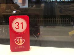 -永和大王(赤峰路二店)