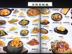 菜单-浩运海鲜大排档青岛菜(石老人海水浴场店)