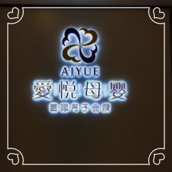 卧室-爱悦月子中心·时光(武侯店)