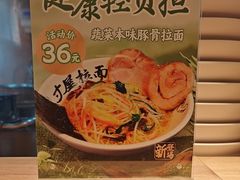 -寸屋拉面(凯德晶萃店)