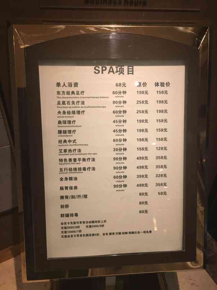 水艺天下spa会馆"对于我来说,按摩太需要啦,因为工作的关系.