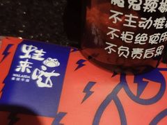 -蛙来哒(东城万达店)