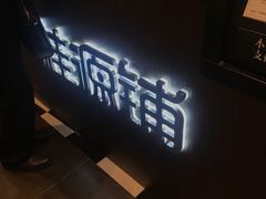 -桂桂茶(歌斐中心店)