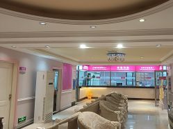 -北京俪婴妇产医院(朝阳大悦城店)
