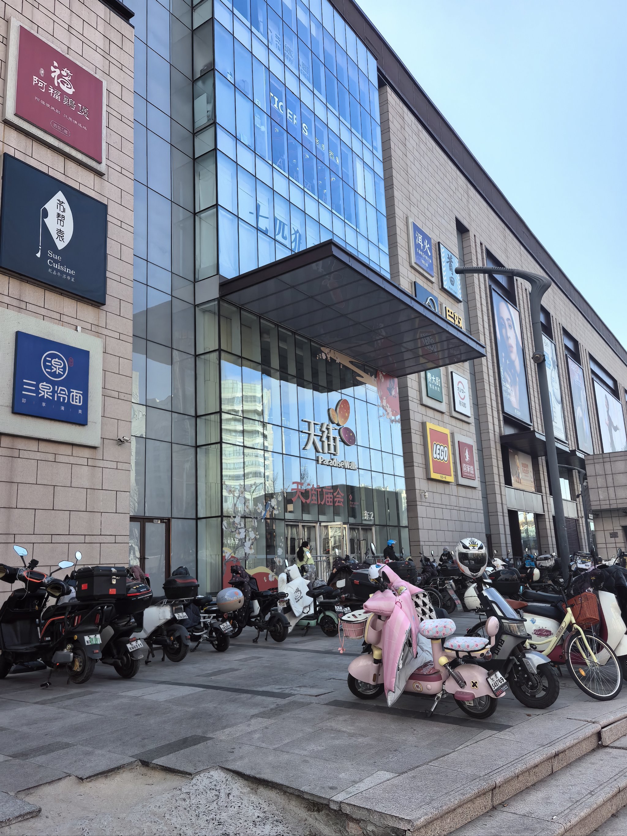 北京周末休闲时光