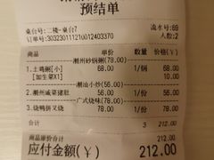 -李记潮汕砂锅粥(营福路店)