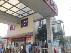 -中港石油加油站