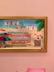点击看大图 -晶奕空间专业脱毛连锁机构
