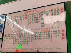 -义顺牛奶公司(新马路老店)