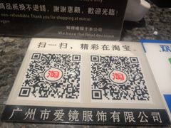 -镜服装店(东门印象城店)