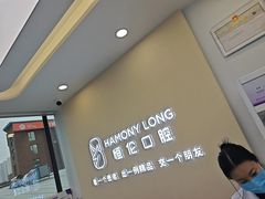-恒伦口腔(泰享里门诊部)