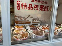 -小叶佳栗子(昌平店)