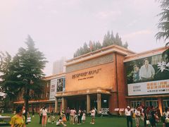 -西安电影制片厂