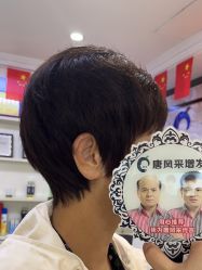 -唐风采假发补发定制