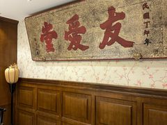 -四世同堂·京菜·烤鸭(双井店)