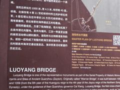 -洛阳桥